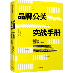 中国品牌日 18本书带你如何让中国品牌成为世界语言