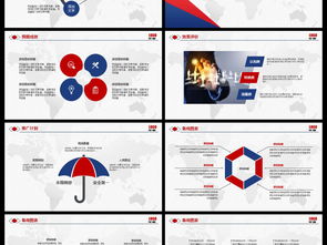 红蓝配色活动策划营销策划公关活动方案ppt模板下载 3.78mb 策划ppt大全 商务通用ppt
